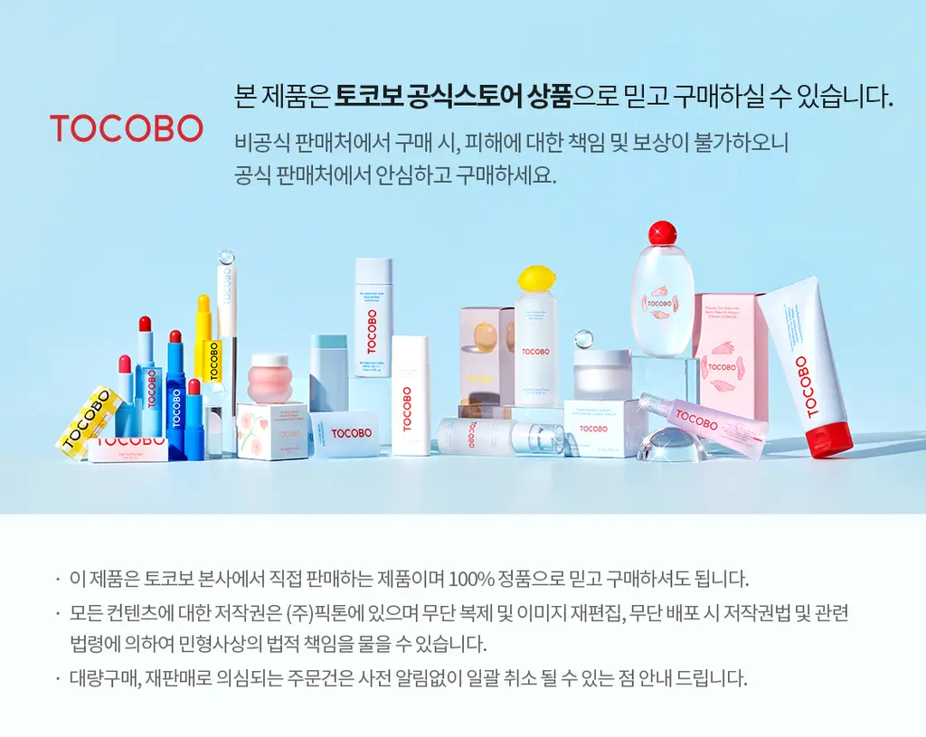 [NEW/바디선] 토코보 비타 소프트 데일리 선 로션 150ml 상세페이지 22